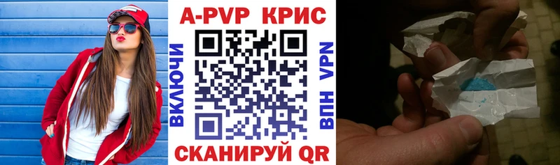 Alfa_PVP крисы CK  Купить  Окуловка 
