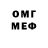 МЕФ VHQ Leeches Kl