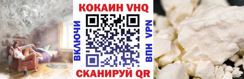 Кокаин FishScale  Купить  Окуловка 
