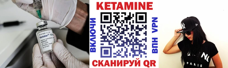 Купить где  Окуловка  Кетамин VHQ 
